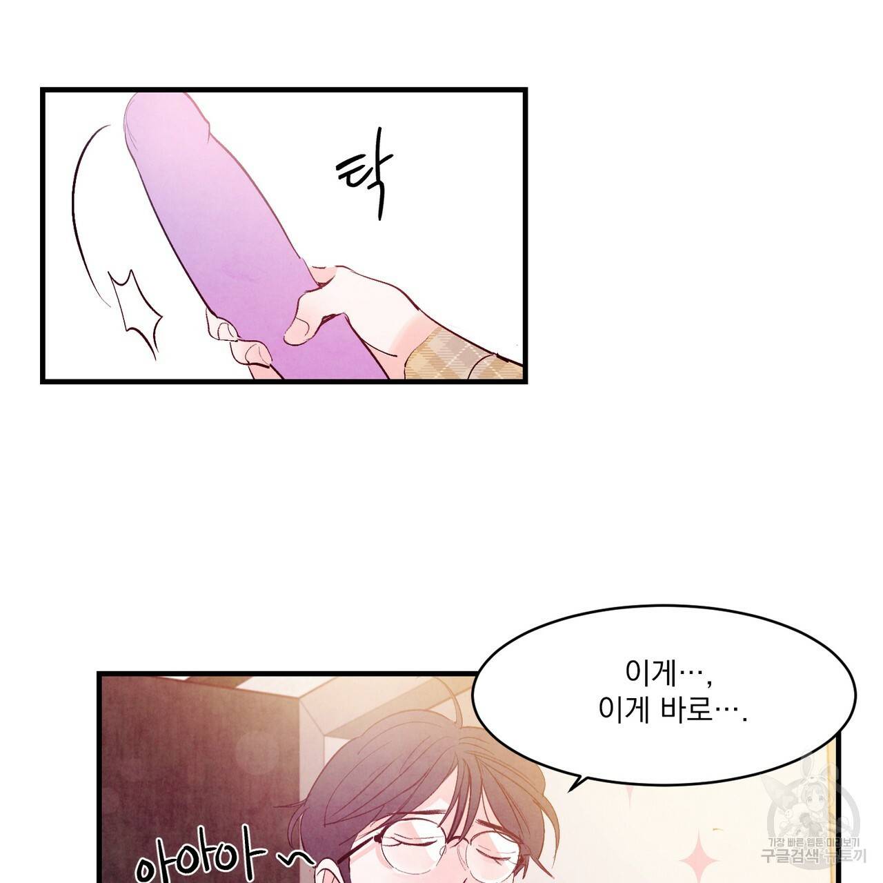 펀치 드렁크 러브 14화 12
