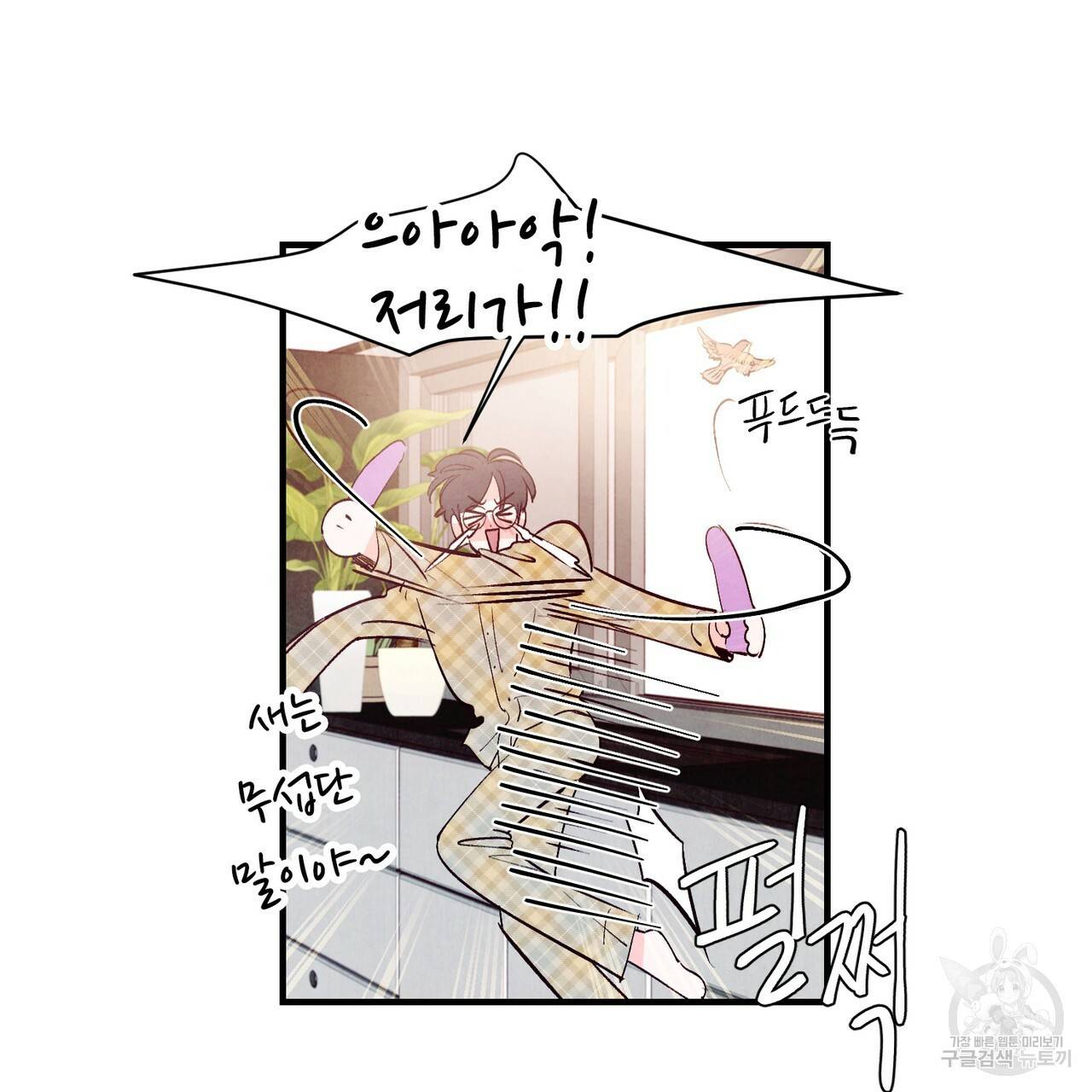 펀치 드렁크 러브 14화 16