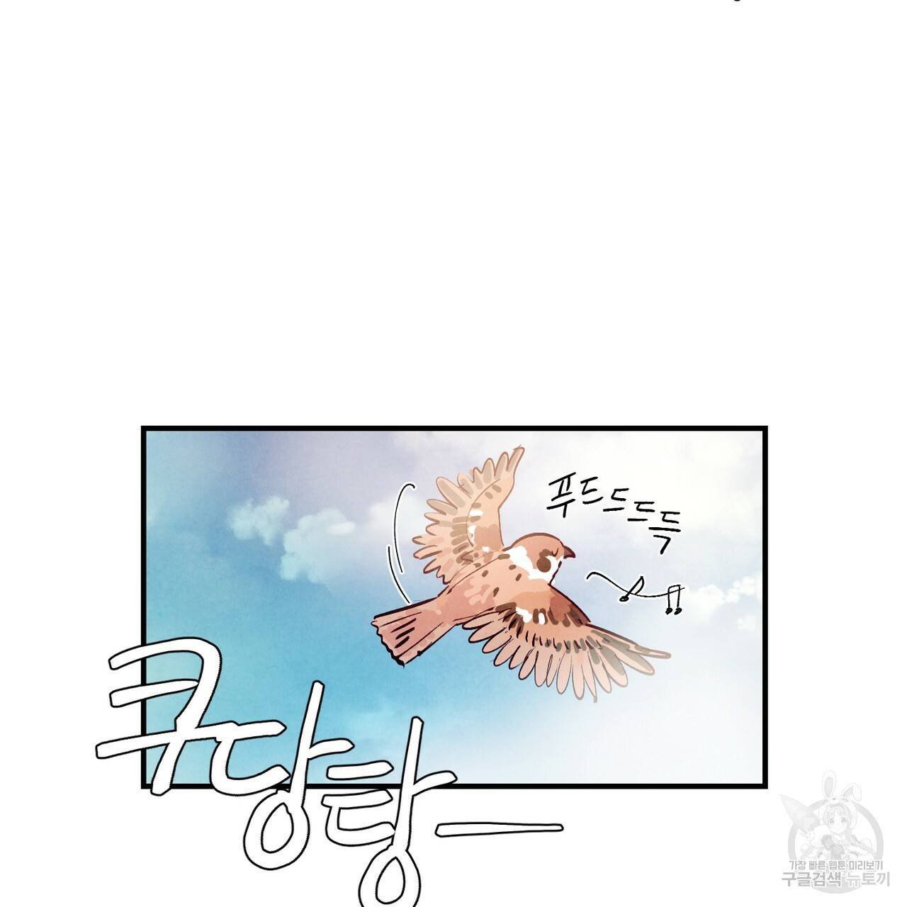 펀치 드렁크 러브 14화 17