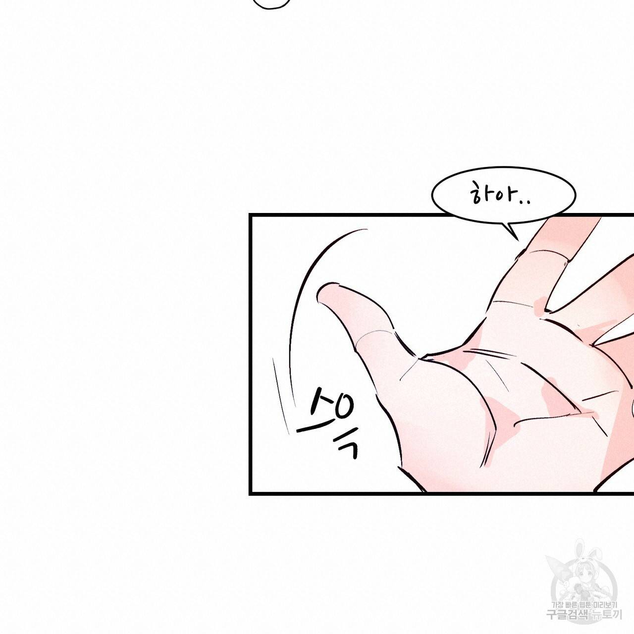펀치 드렁크 러브 14화 18