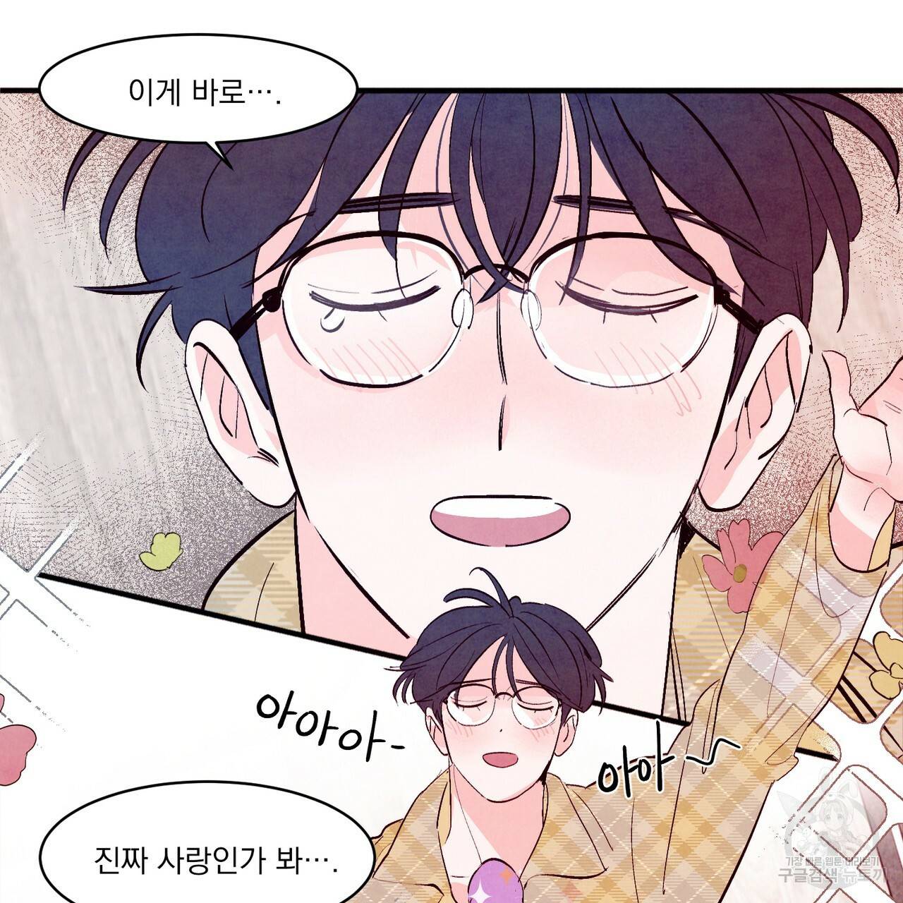 펀치 드렁크 러브 14화 19