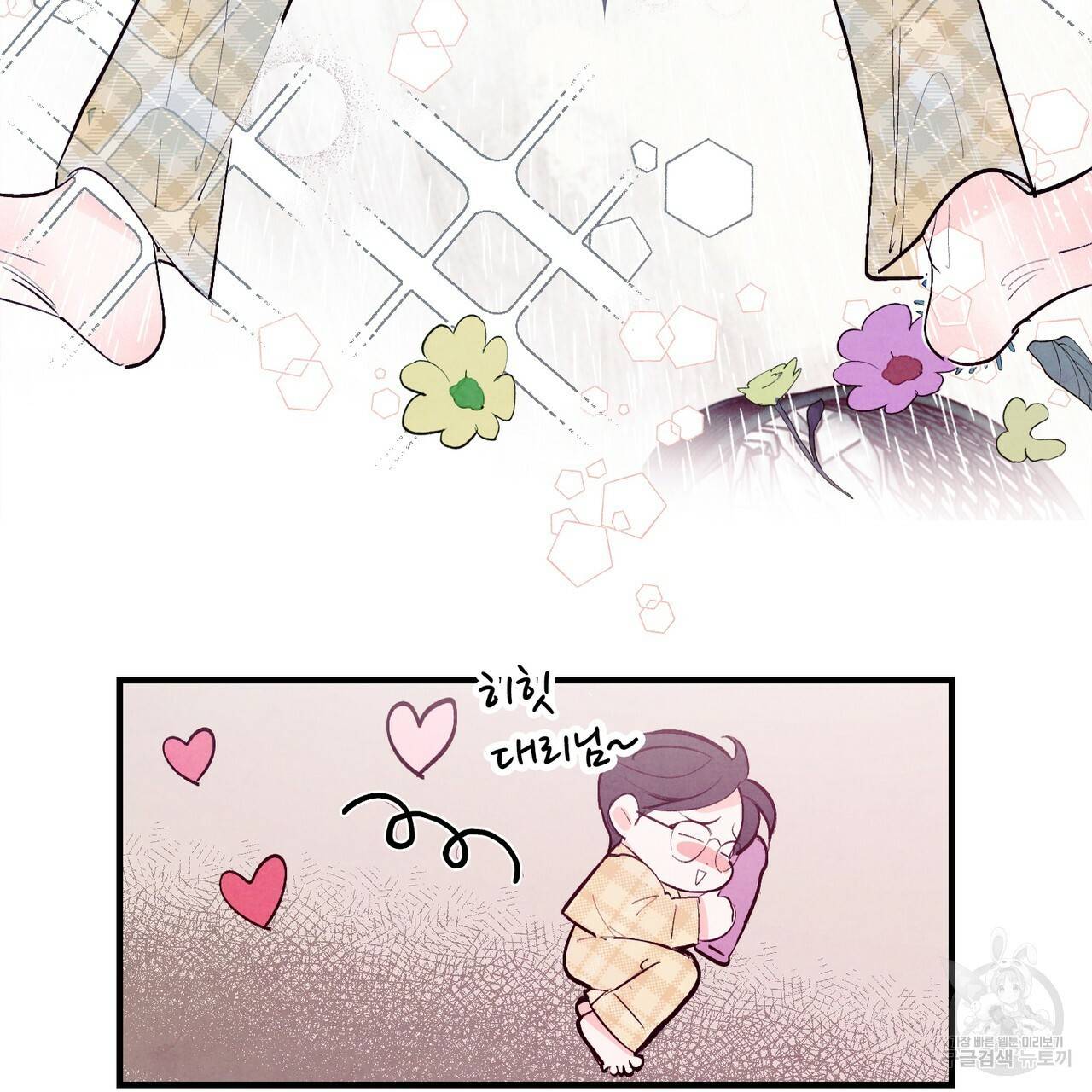 펀치 드렁크 러브 14화 21