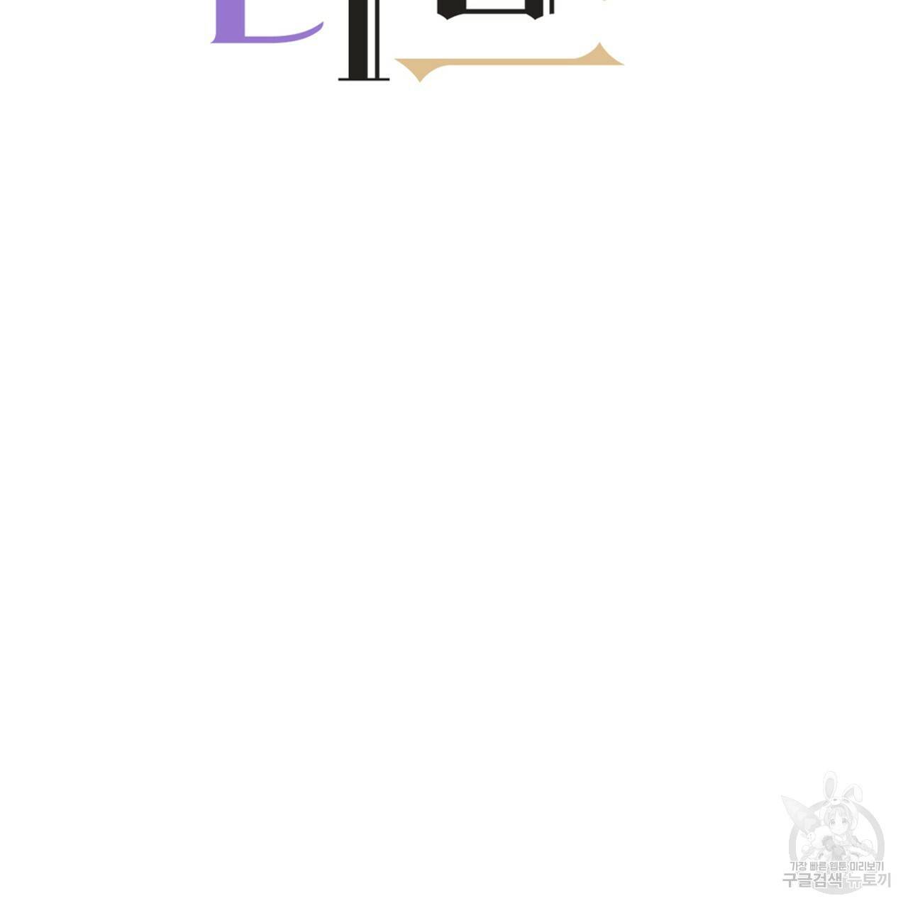펀치 드렁크 러브 14화 25