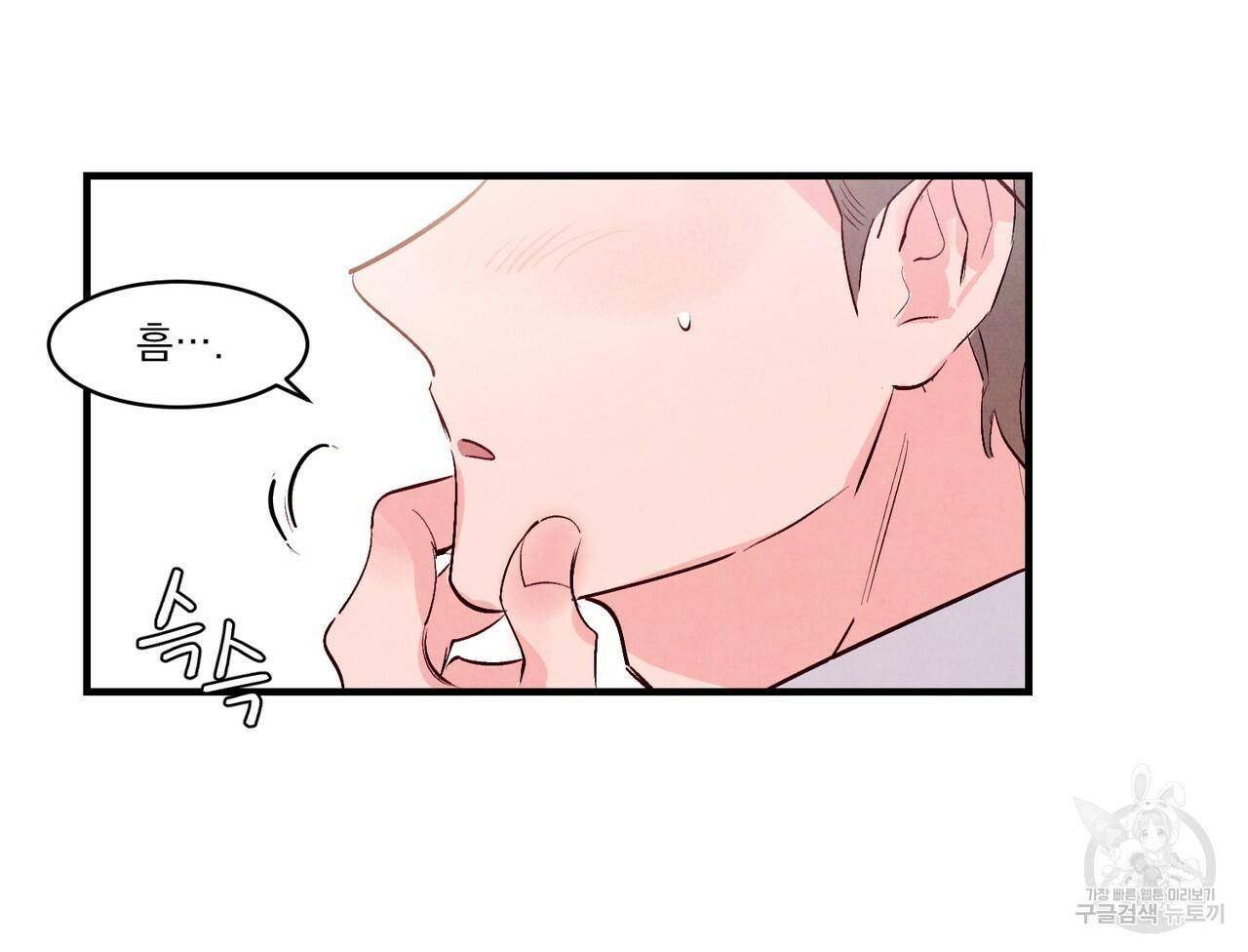 펀치 드렁크 러브 14화 26