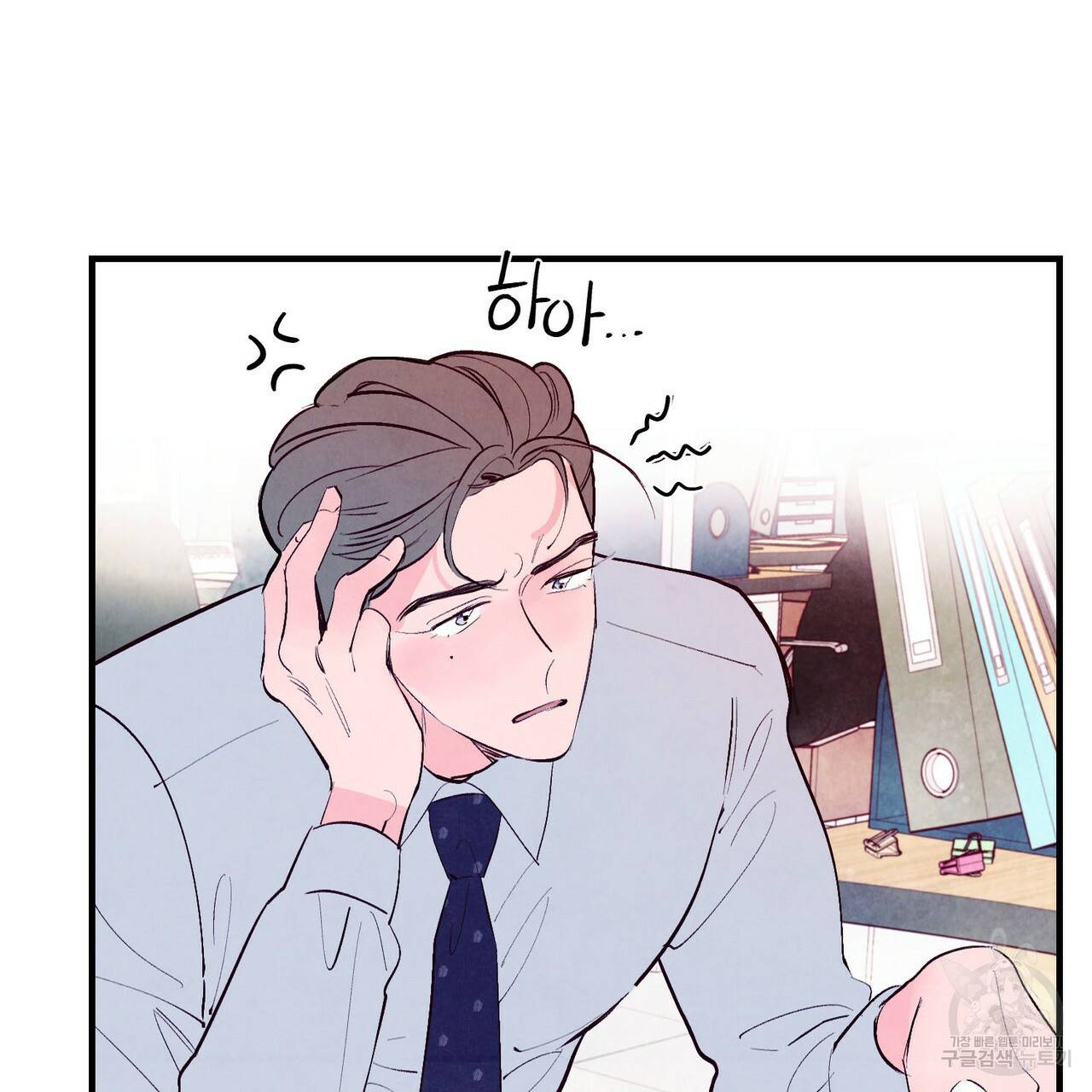 펀치 드렁크 러브 14화 27