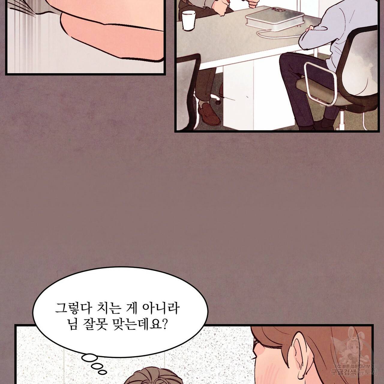 펀치 드렁크 러브 14화 30