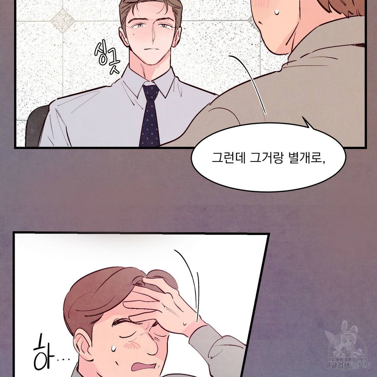 펀치 드렁크 러브 14화 31