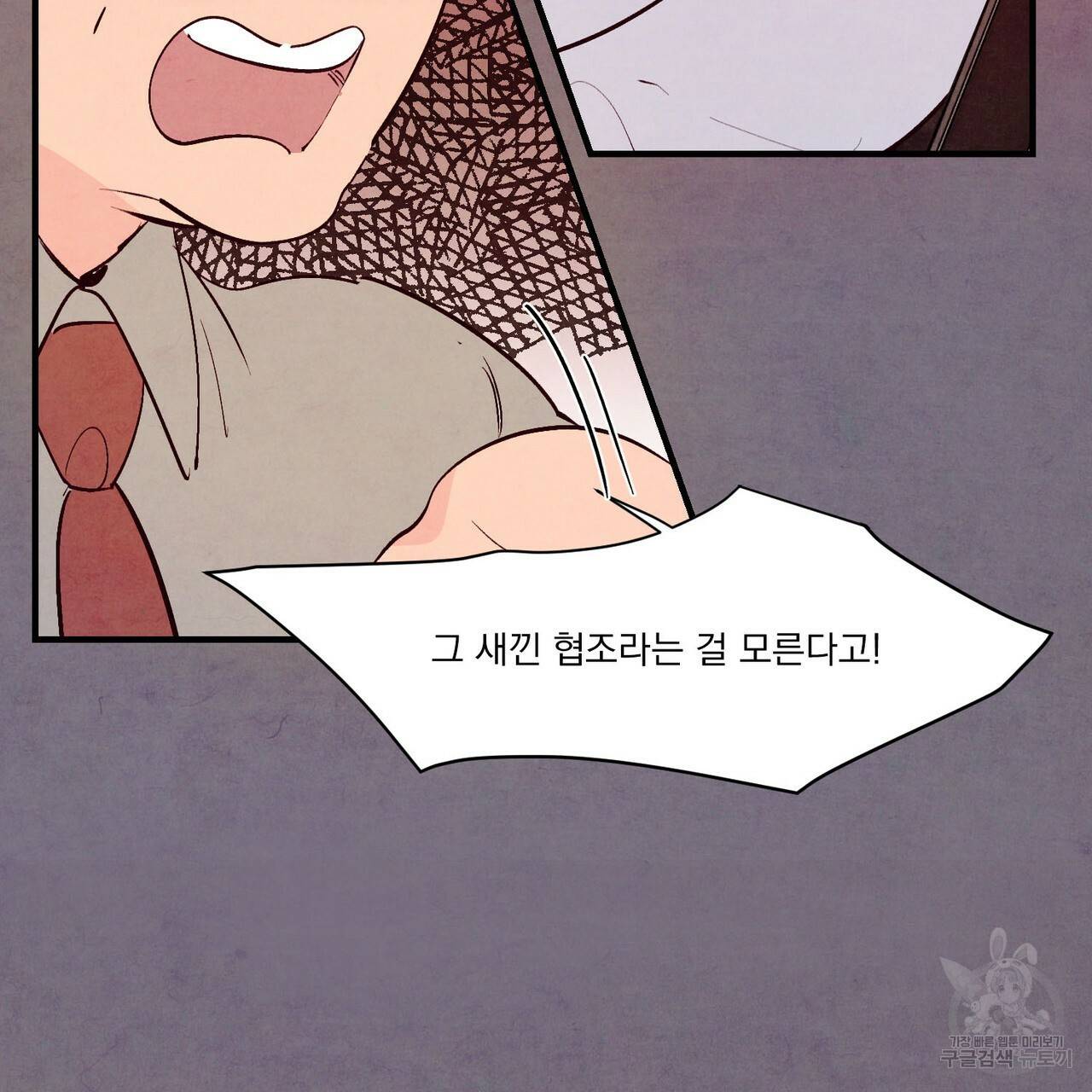 펀치 드렁크 러브 14화 34