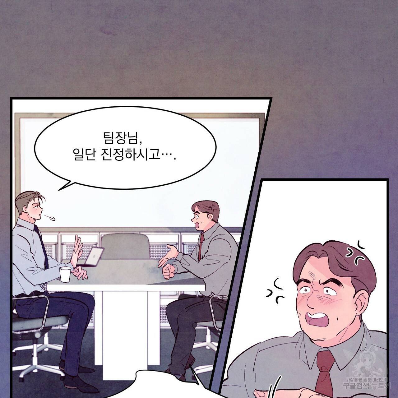 펀치 드렁크 러브 14화 35