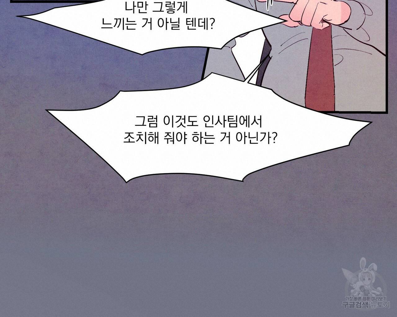 펀치 드렁크 러브 14화 36