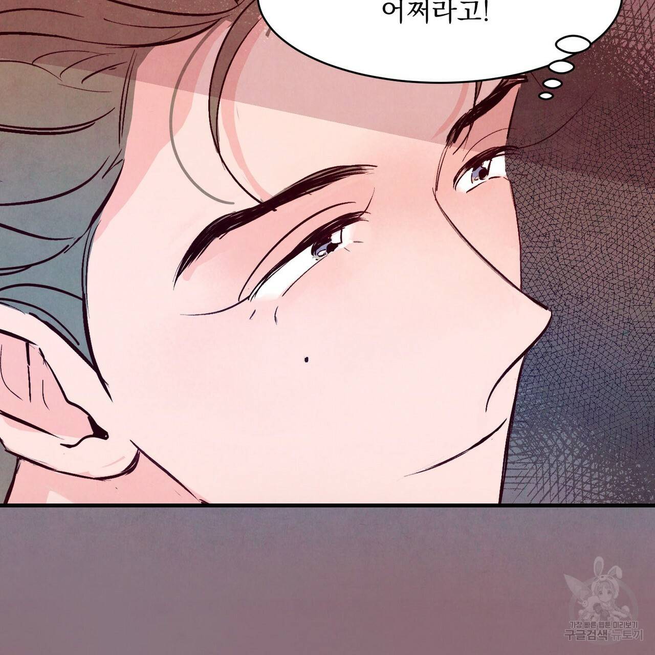 펀치 드렁크 러브 14화 40
