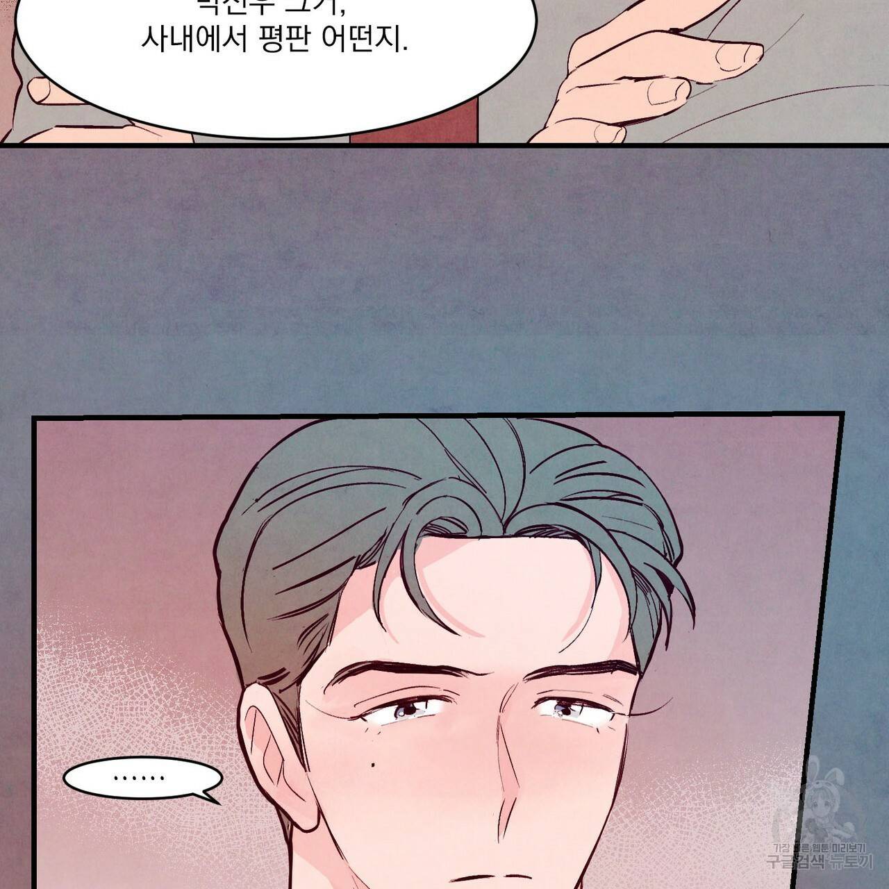 펀치 드렁크 러브 14화 43