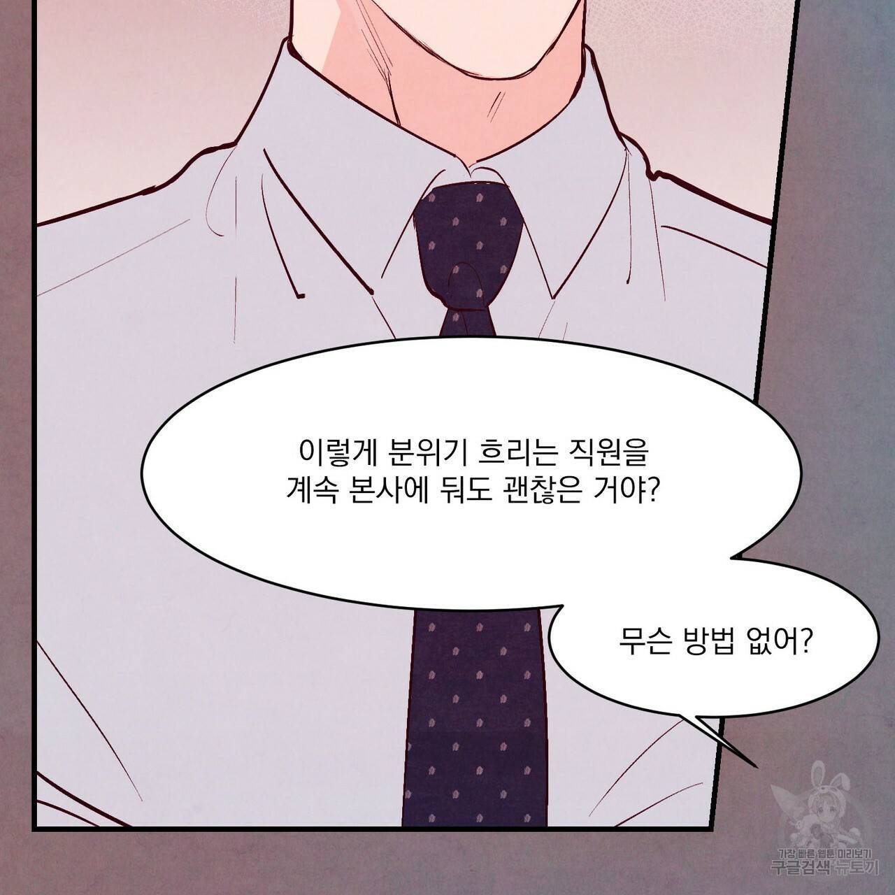 펀치 드렁크 러브 14화 44