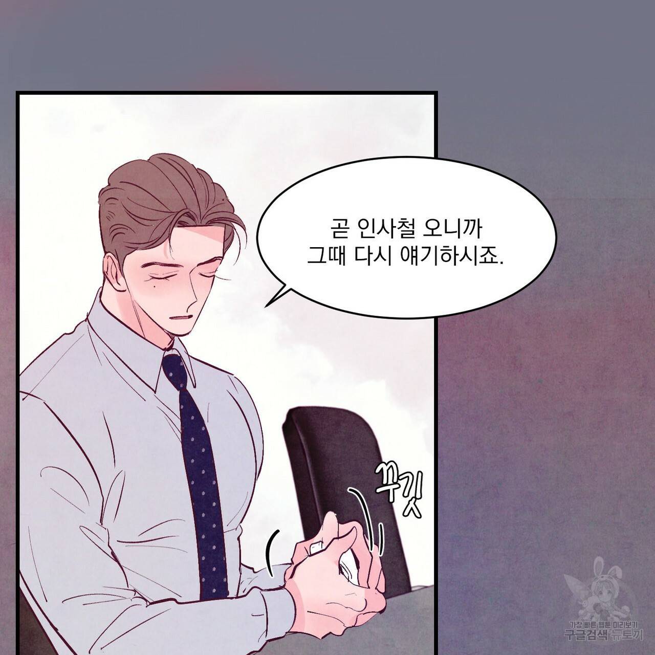펀치 드렁크 러브 14화 47