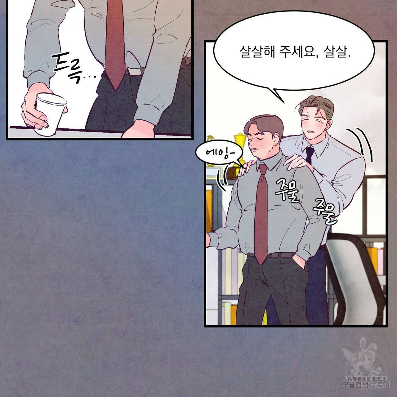 펀치 드렁크 러브 14화 50