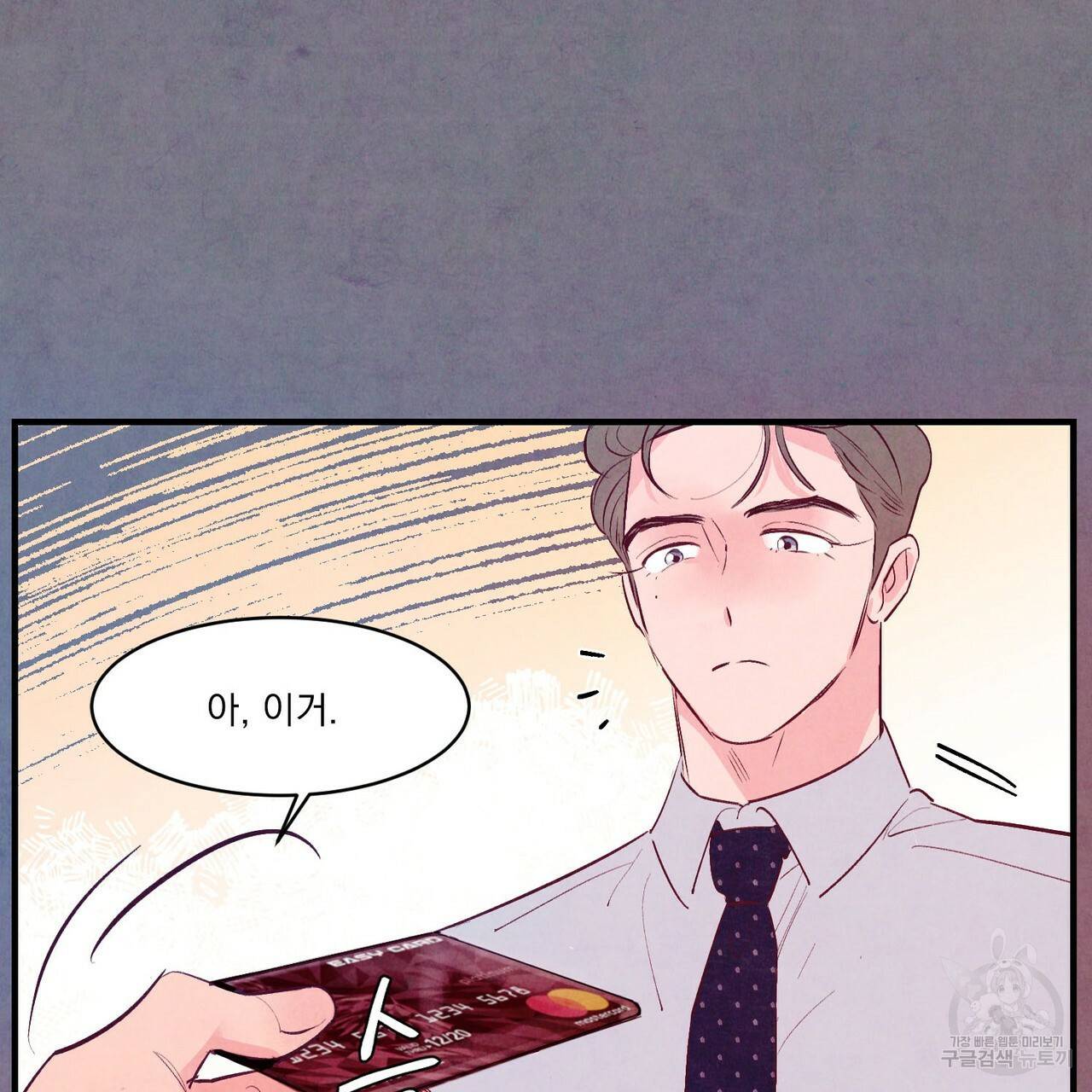 펀치 드렁크 러브 14화 51