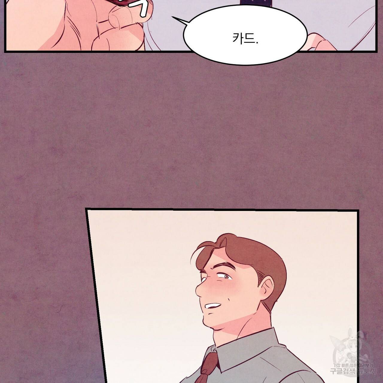 펀치 드렁크 러브 14화 52