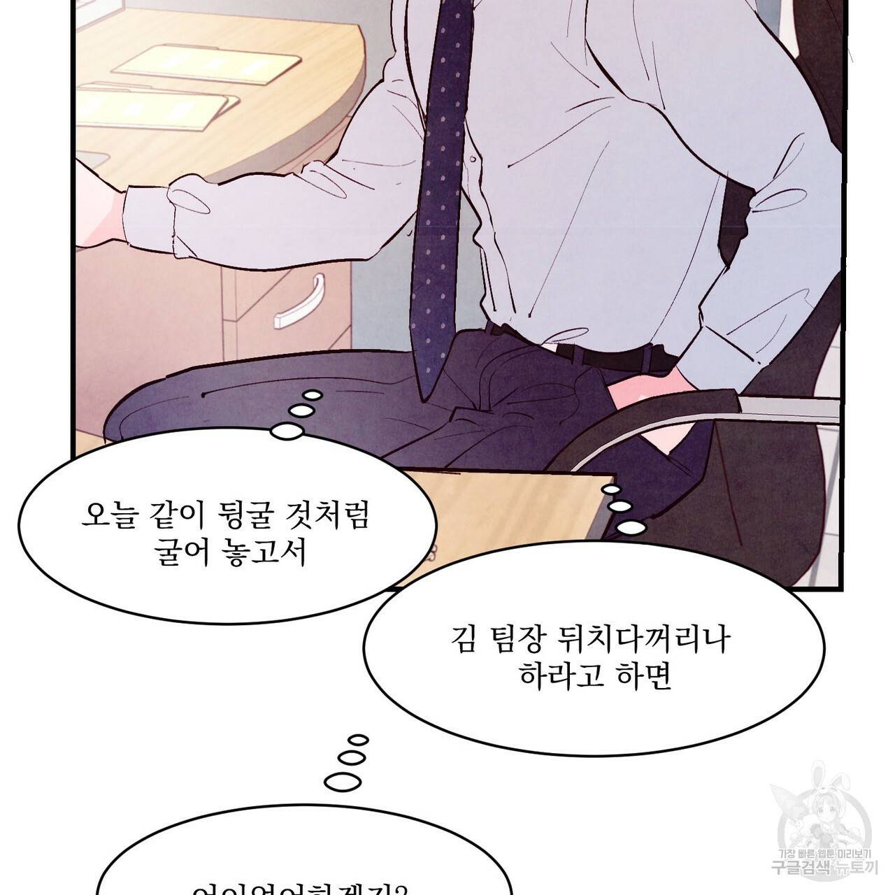 펀치 드렁크 러브 14화 59