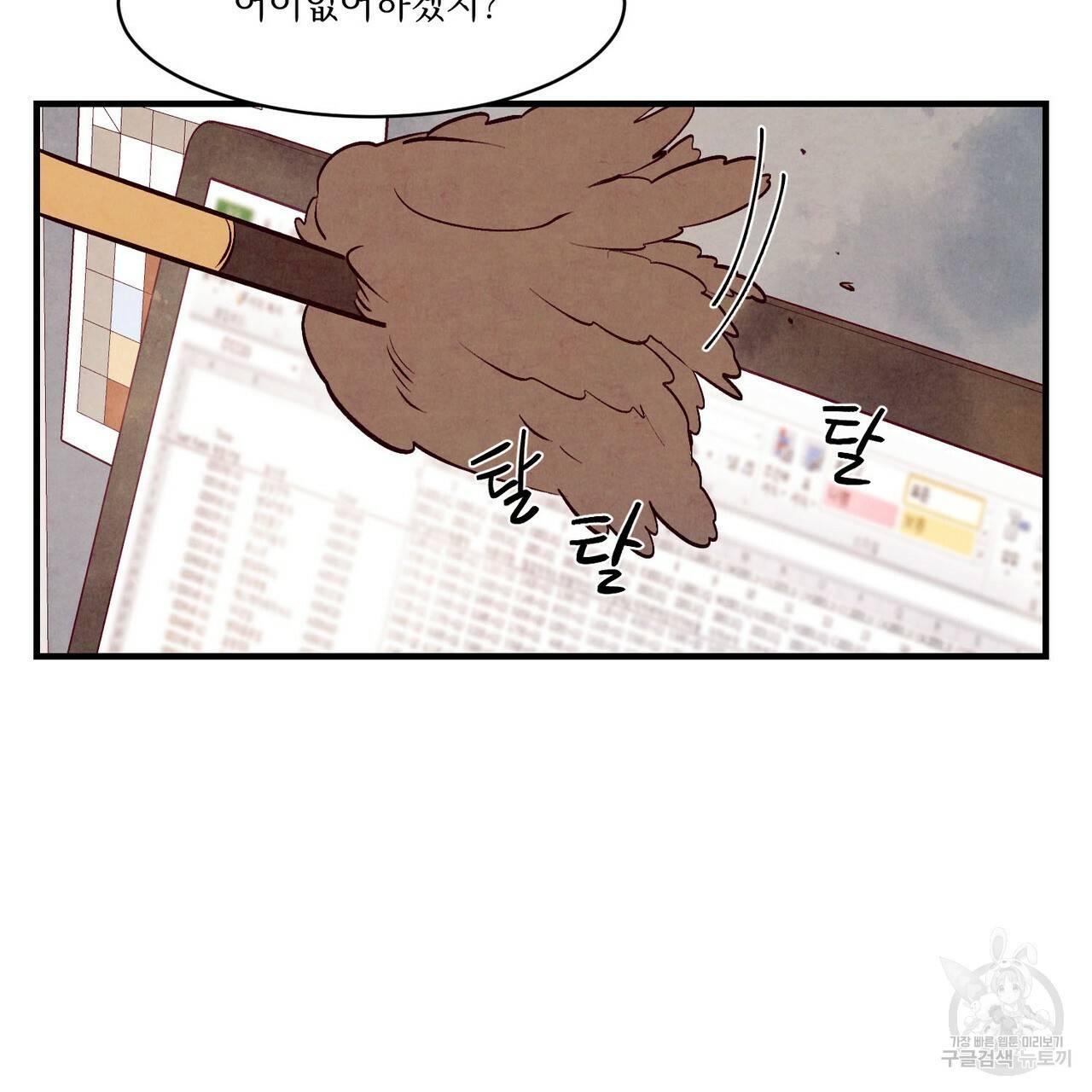 펀치 드렁크 러브 14화 60