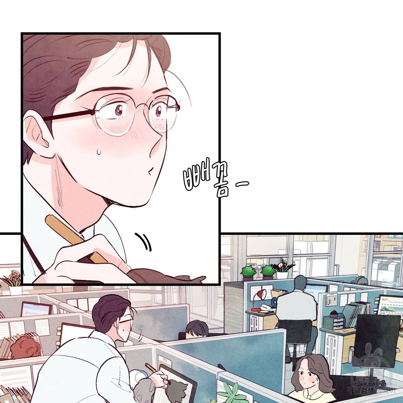 펀치 드렁크 러브 14화 61