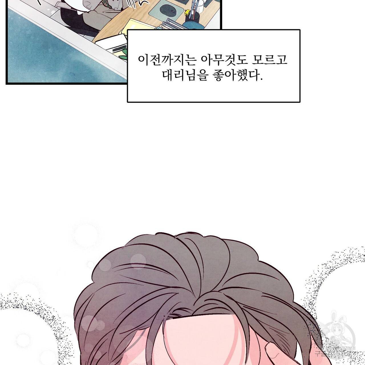 펀치 드렁크 러브 14화 63
