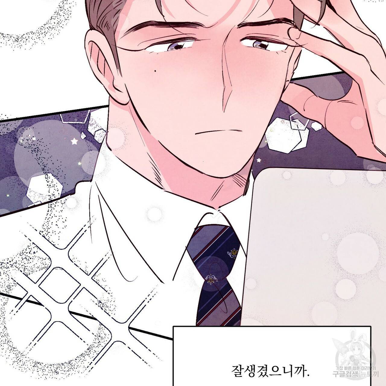 펀치 드렁크 러브 14화 64
