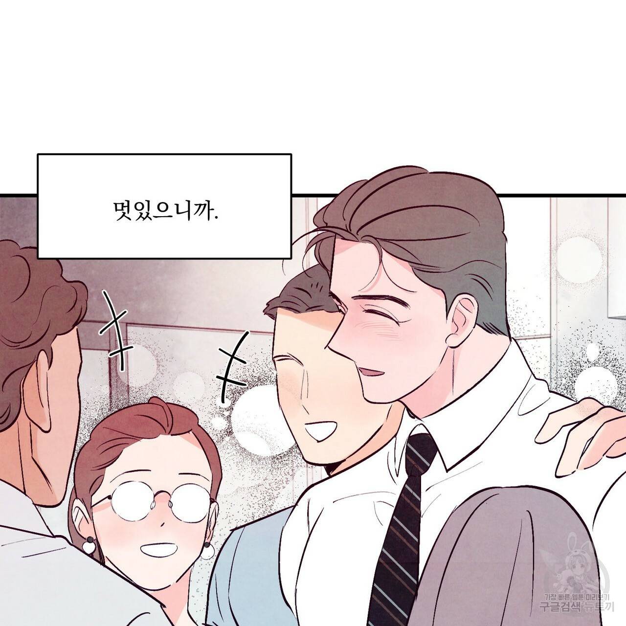 펀치 드렁크 러브 14화 66