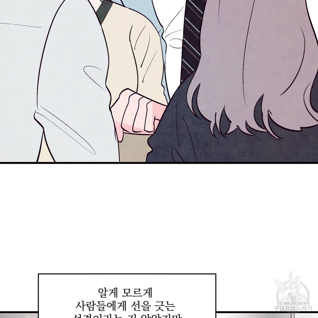 펀치 드렁크 러브 14화 67