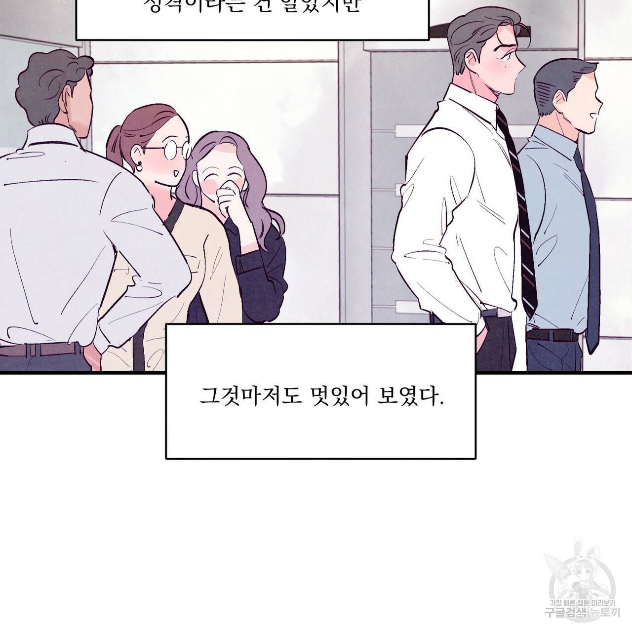 펀치 드렁크 러브 14화 68