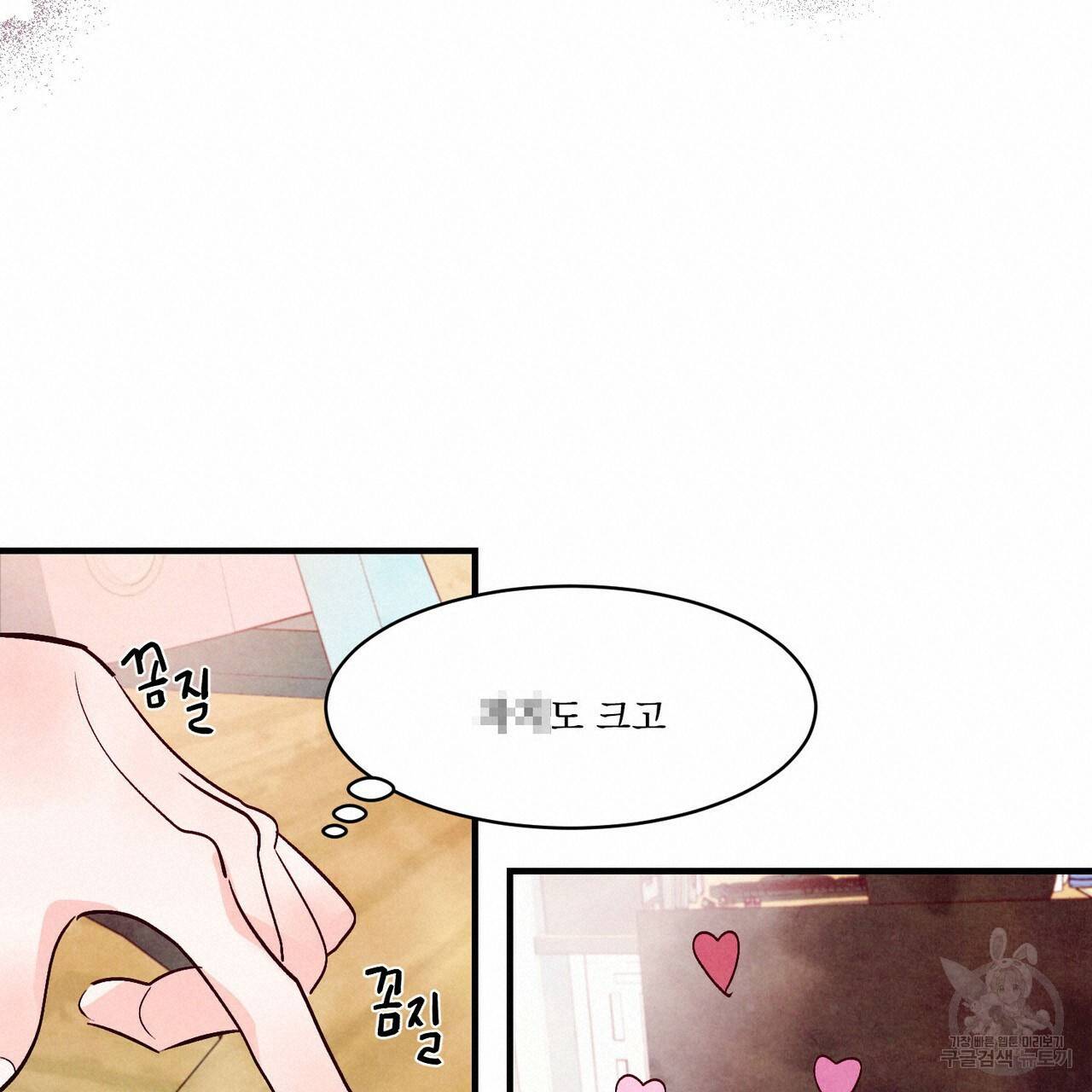 펀치 드렁크 러브 14화 71