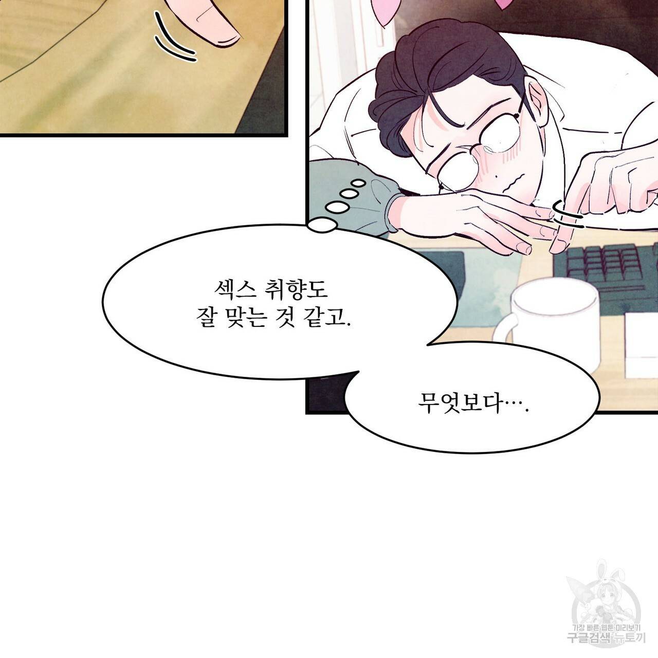펀치 드렁크 러브 14화 72