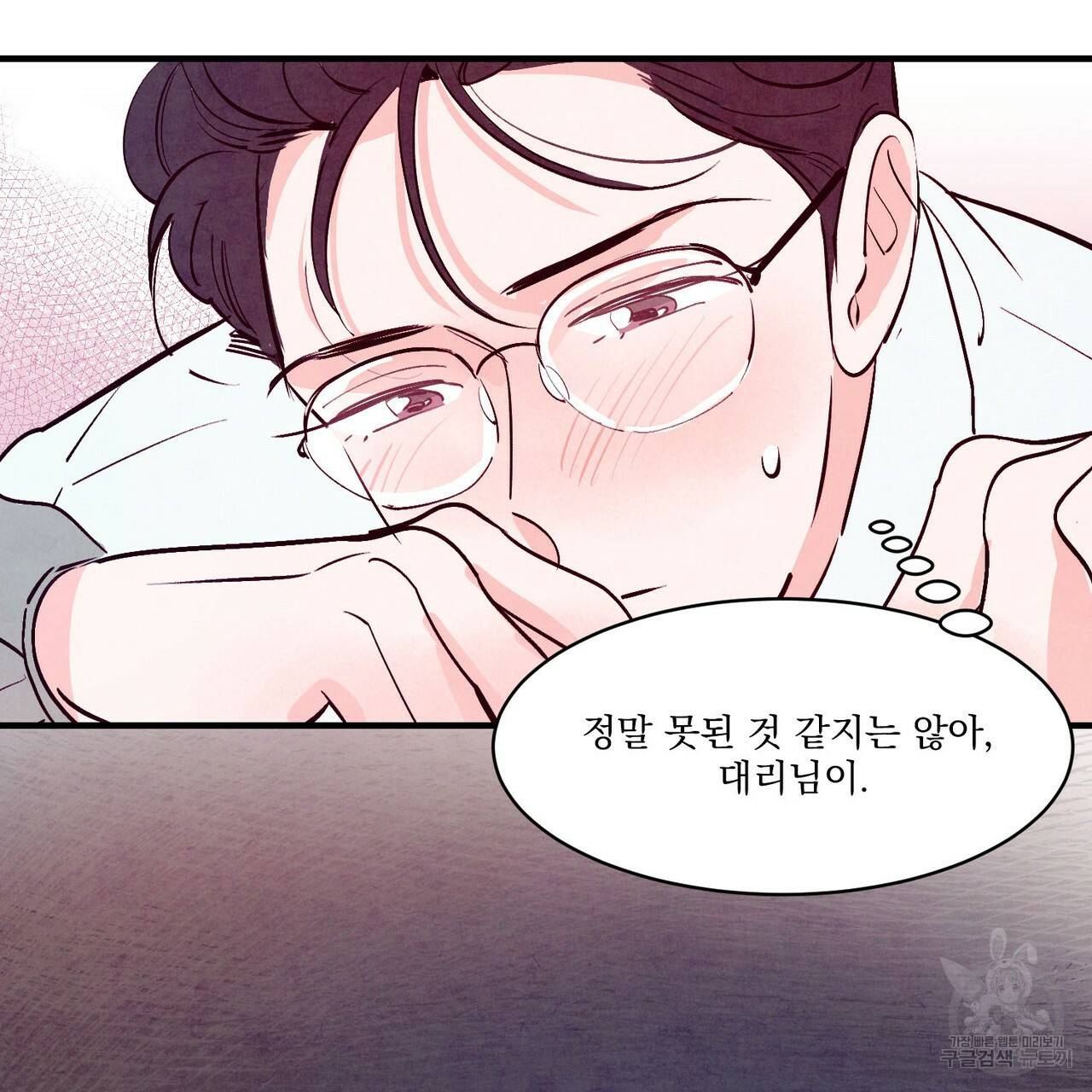 펀치 드렁크 러브 14화 73