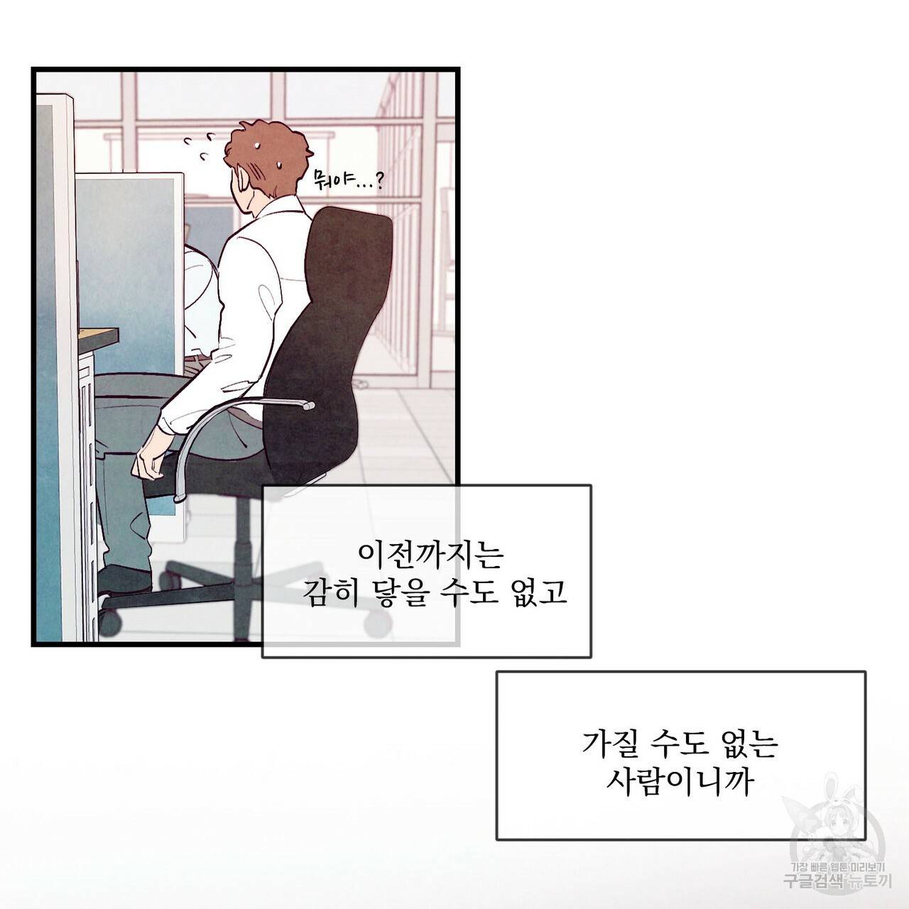 펀치 드렁크 러브 14화 79