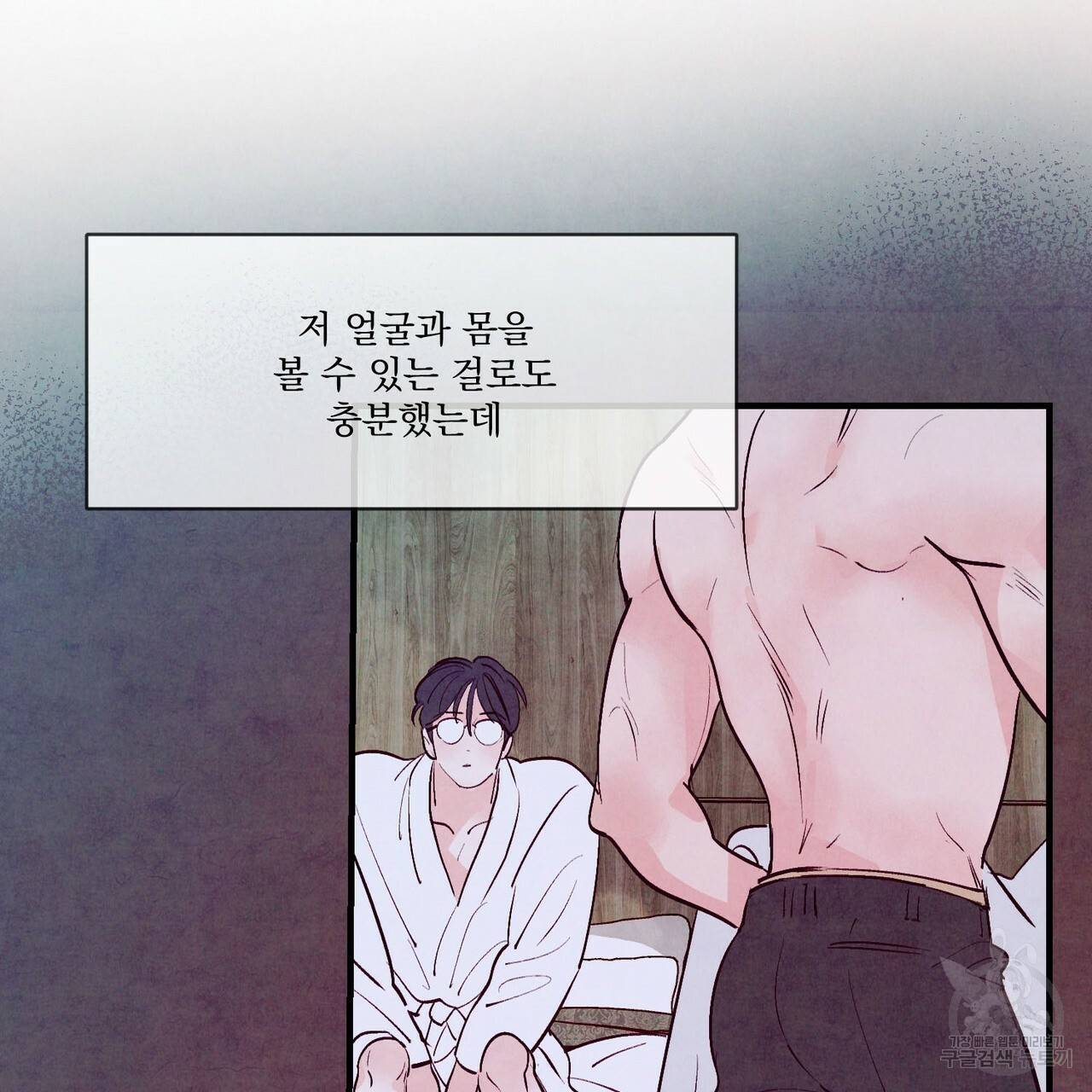 펀치 드렁크 러브 14화 80