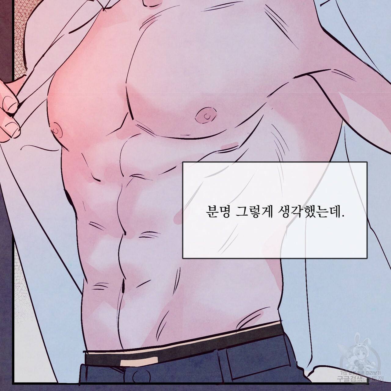 펀치 드렁크 러브 14화 82