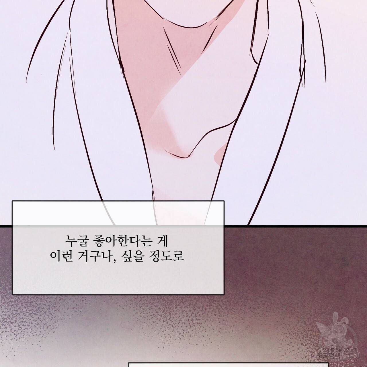 펀치 드렁크 러브 14화 84