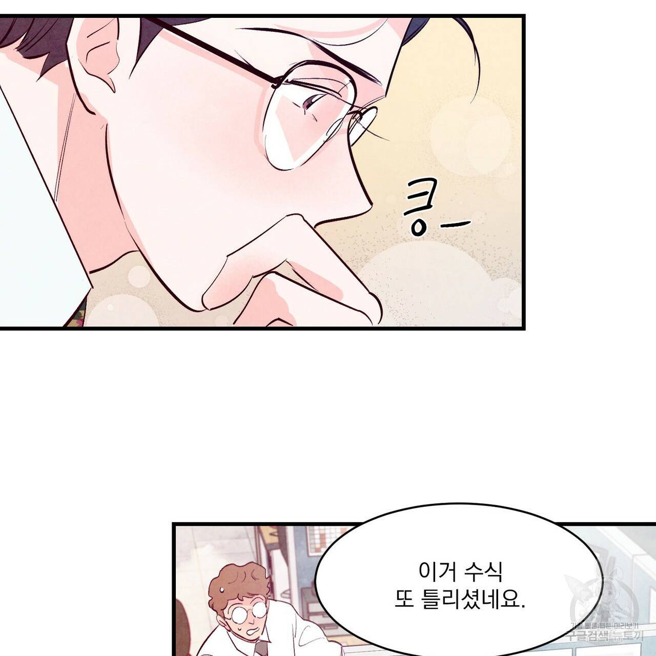 펀치 드렁크 러브 14화 87