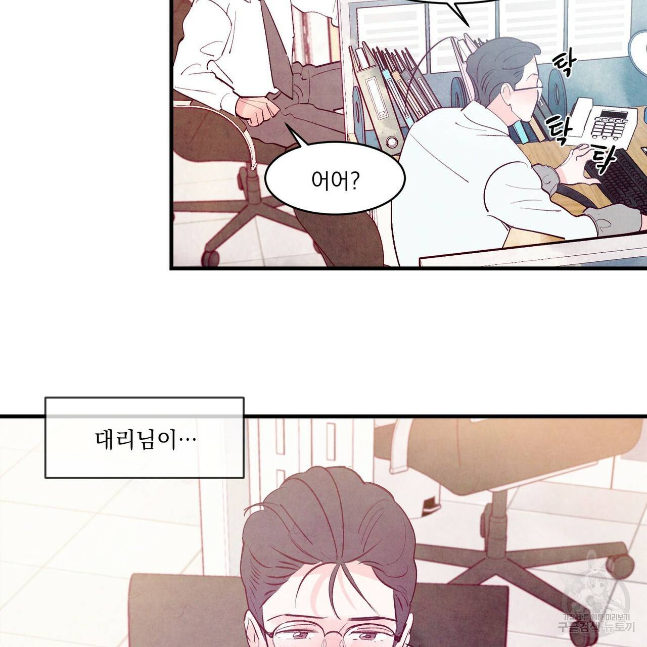 펀치 드렁크 러브 14화 88