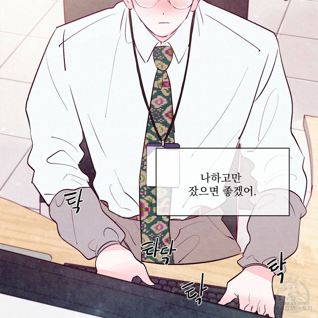 펀치 드렁크 러브 14화 89