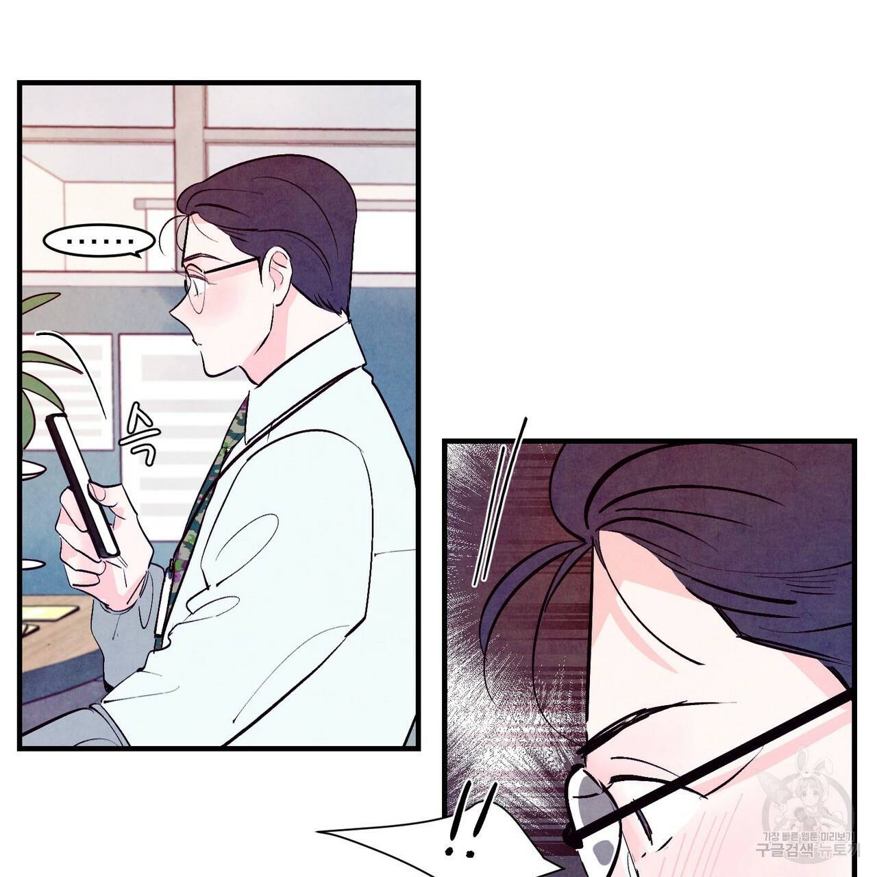 펀치 드렁크 러브 14화 92