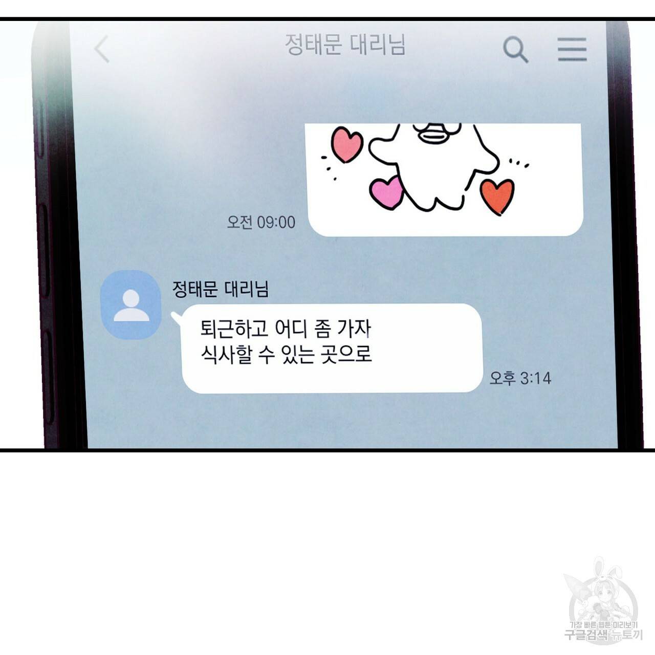 펀치 드렁크 러브 14화 94
