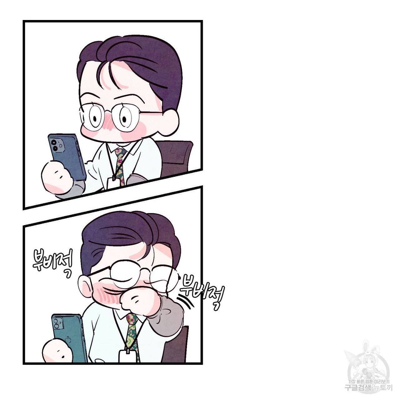 펀치 드렁크 러브 14화 95