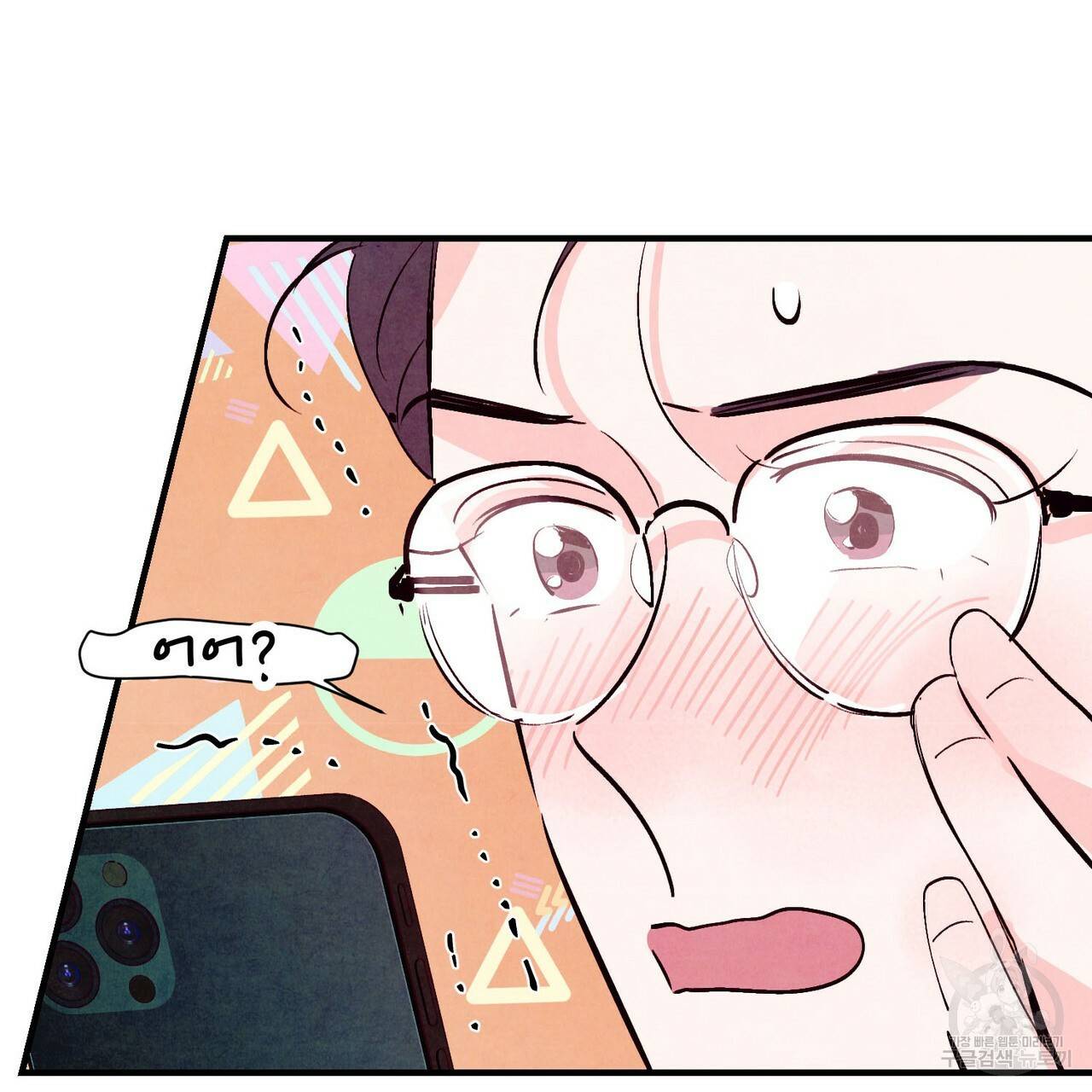 펀치 드렁크 러브 14화 96