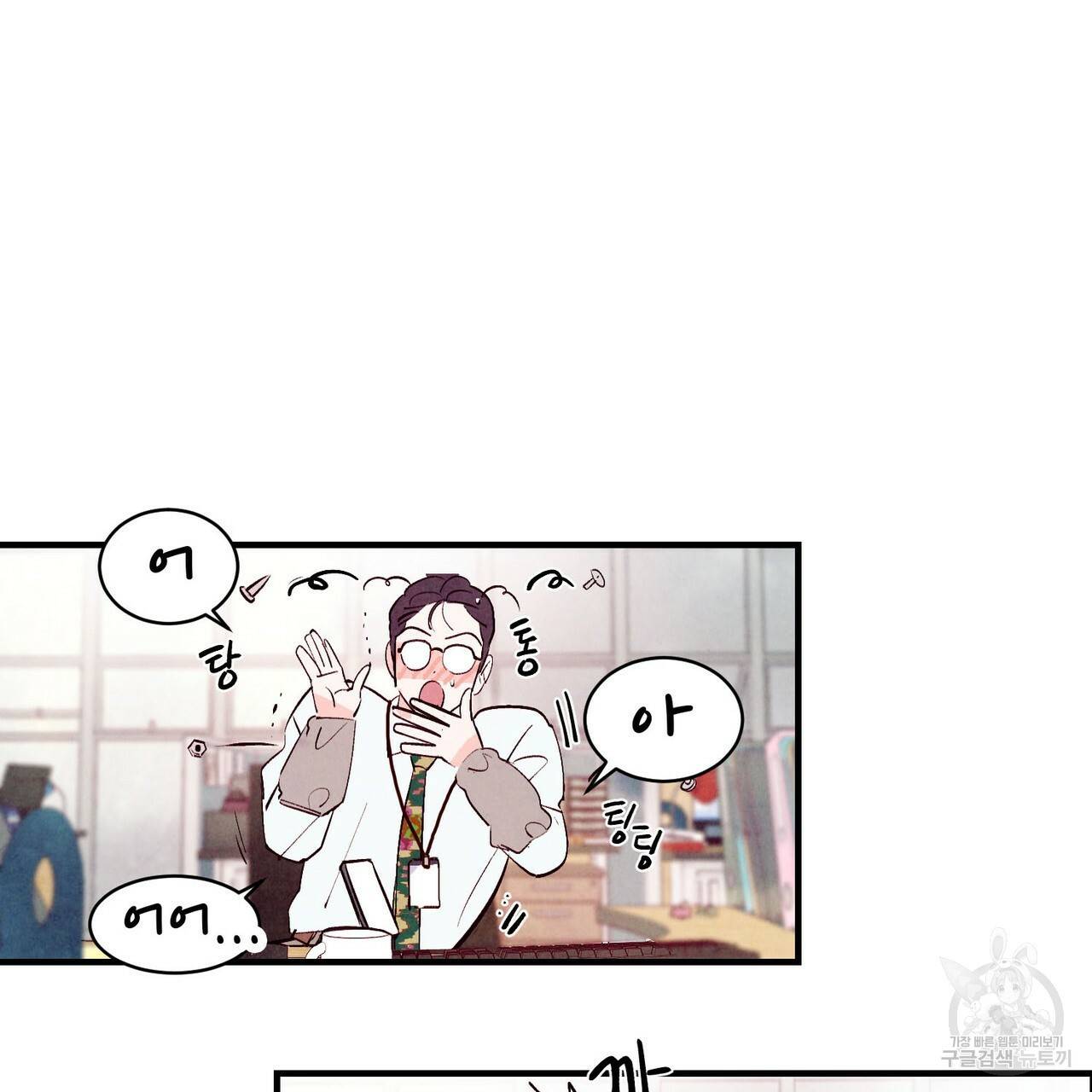 펀치 드렁크 러브 14화 97