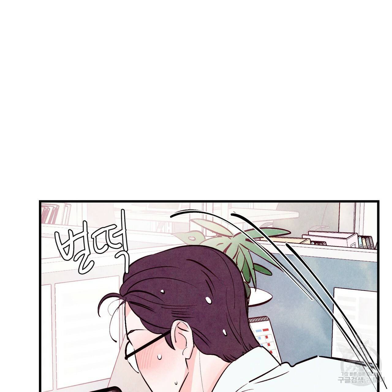 펀치 드렁크 러브 14화 99