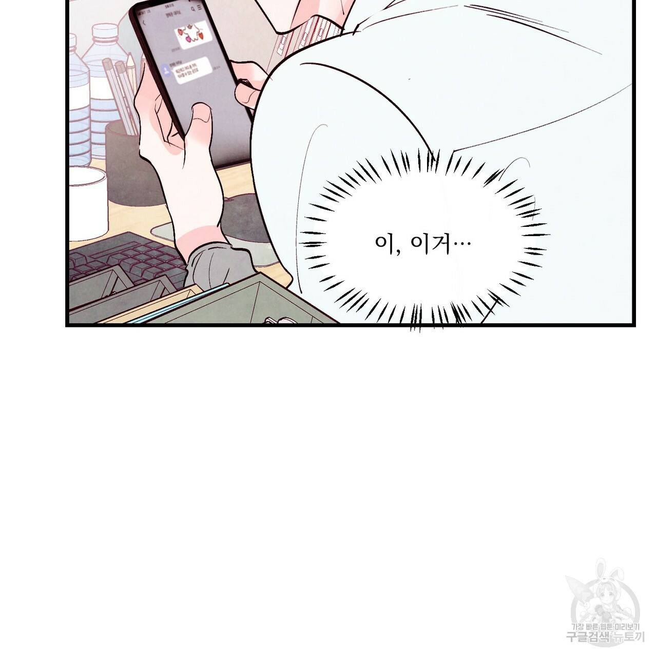펀치 드렁크 러브 14화 100