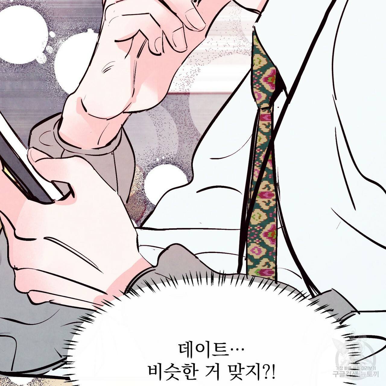 펀치 드렁크 러브 14화 102