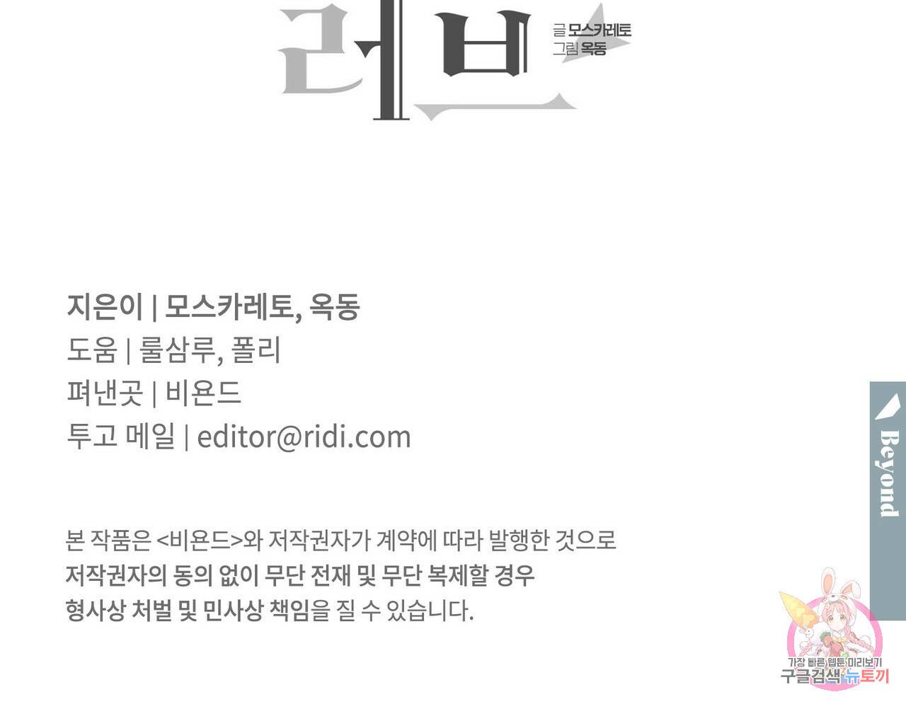 펀치 드렁크 러브 14화 105