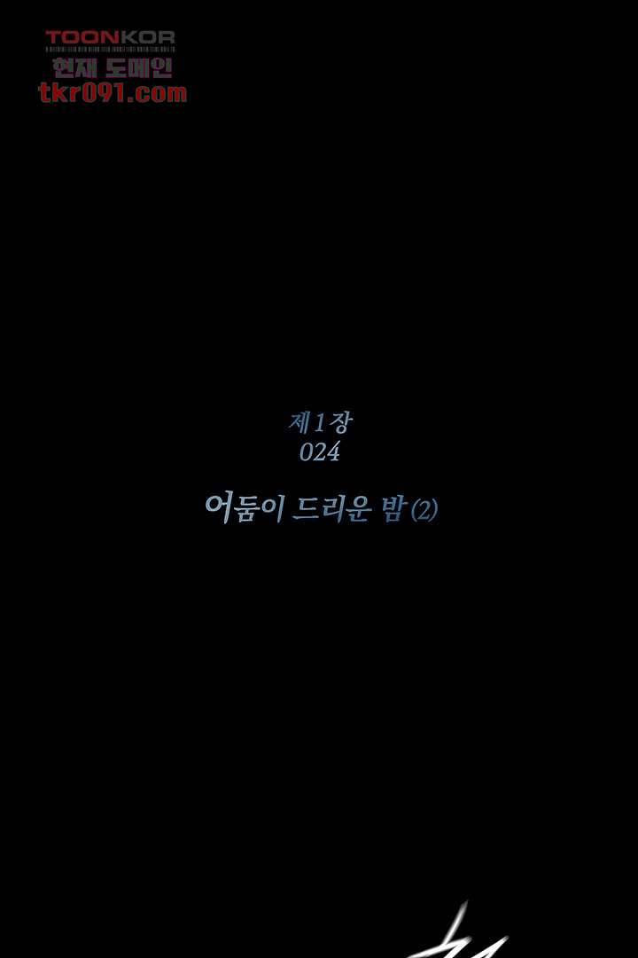 초상화 24화 1