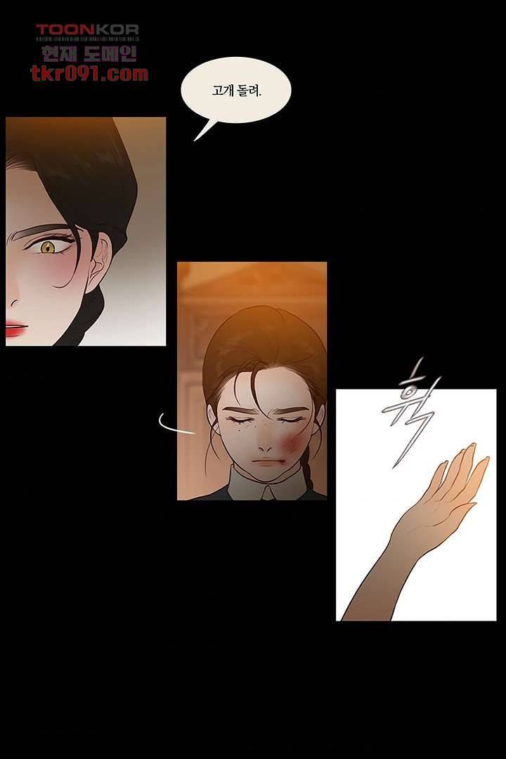 초상화 24화 5